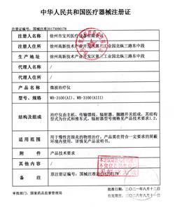 电竞比赛下注平台（中国）有限公司官网证件